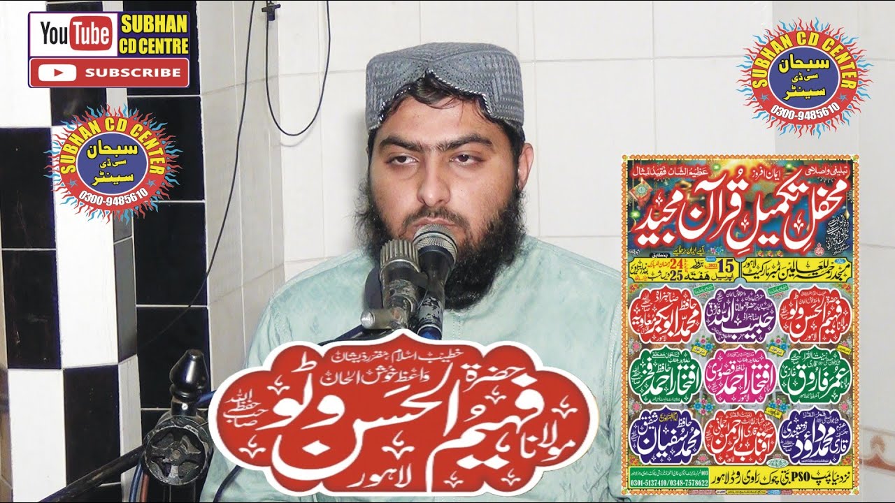 maulana faheem ul hassan zahid  timber market lahore  lahore  2023   Subhan cd cente