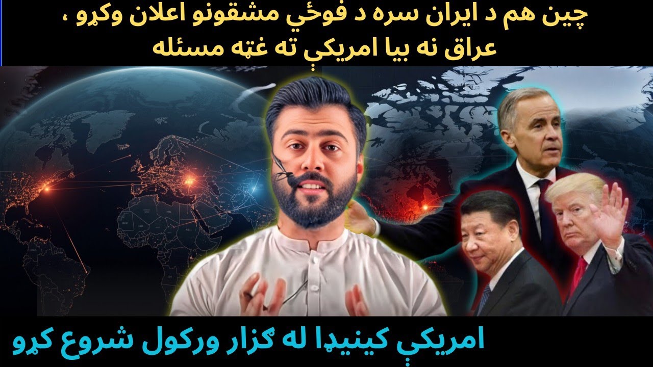 China announced Drills with IRAN - Trump Officials met with Canadian Separatists - Tariq Pathan