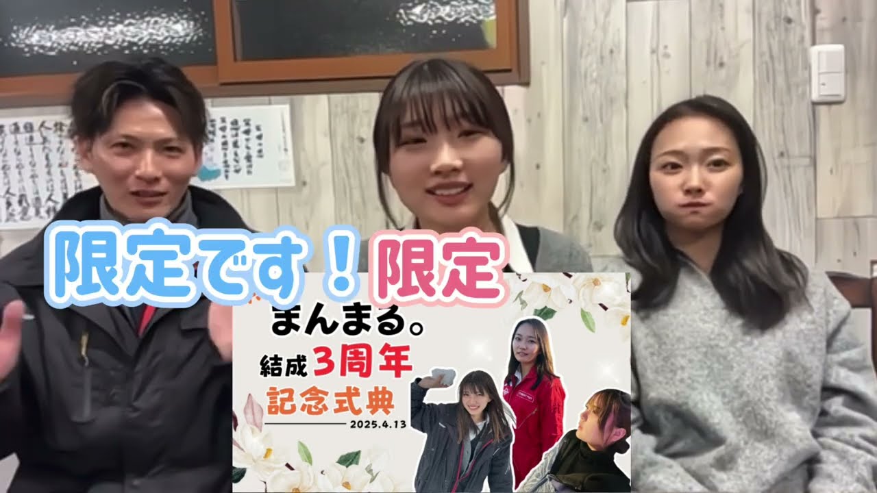 2025.4.13 ファンミ開催確定🎉