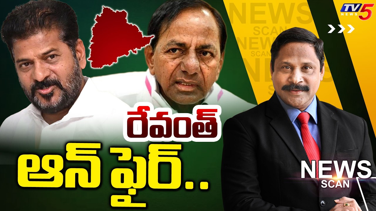 రేవంత్ ఆన్ ఫైర్...CM Revanth | Telangana Politics | News Scan Debate With Vijay Ravipati | TV5
