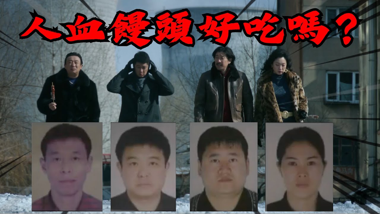 一部電視劇讓過去的真實案件重新火了起來，觀眾這才發現編劇在劇本裡埋下了惡趣味，被強烈要求下架——【哈爾濱9.11碎屍案】