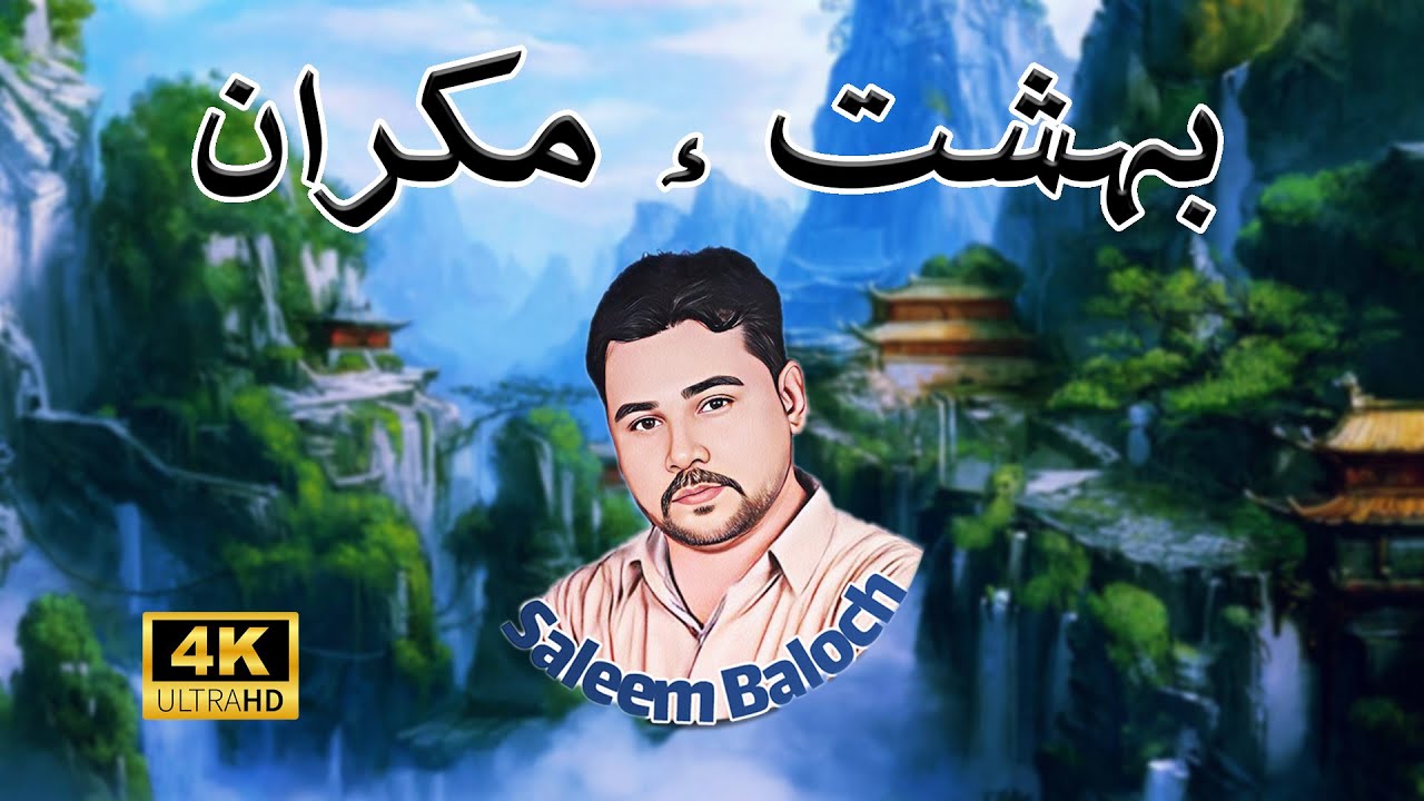 Bahesht Makuran | Saleem Baloch #4k