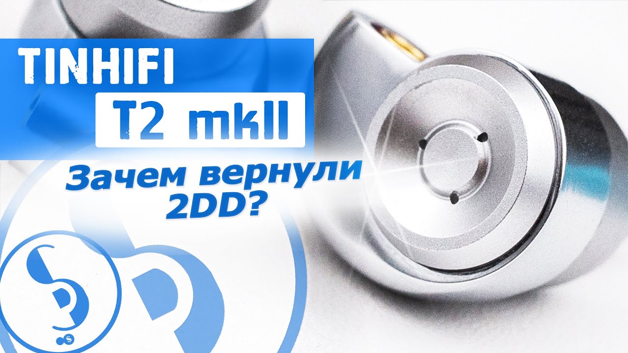 TINHIFI T2 mkII обзор наушников – По стопам легенды