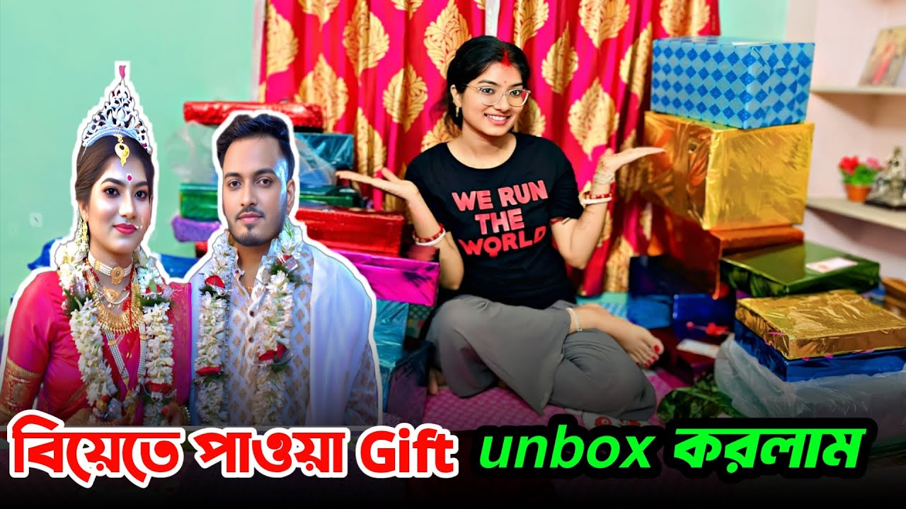 বিয়ের Gift Unboxing 😱।বিয়েতে কে কি দিলো 🥰।bengali couple daily vlog।ankita & shaongiri।