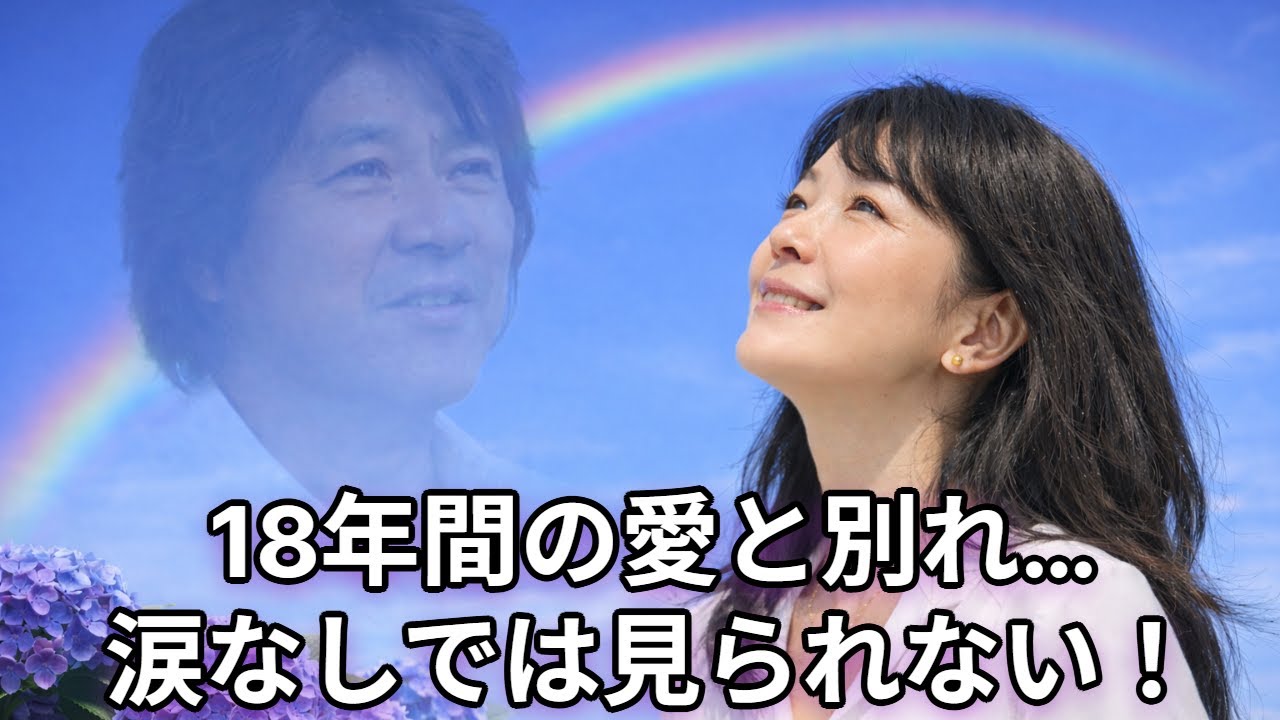 【蒼い空へ】木本美紀、秀樹と暮らした家族の記録18年