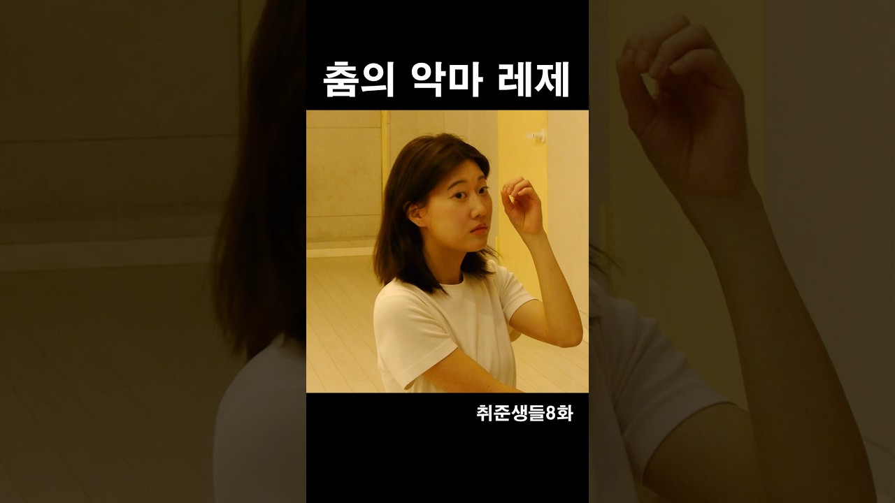 폼 미쳤다