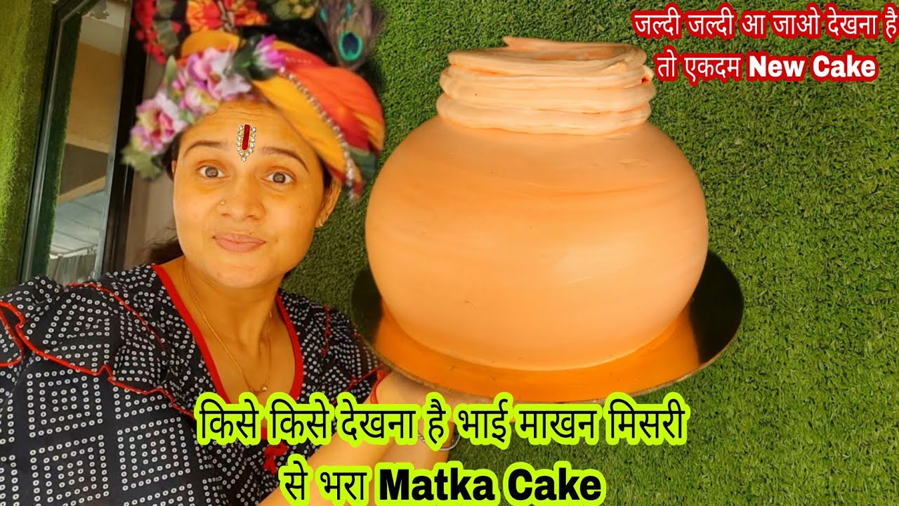 एकदम🍯 New मलाई मिसरी वाला matka Cake बनाकर जो न देखेगा पछतायेगा matka cakeकोGokul kitchen matka cake