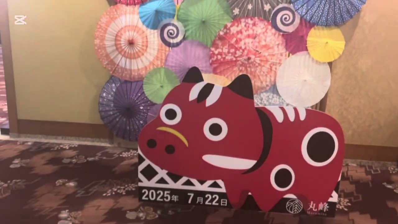 #会津芦ノ牧温泉丸峰観光ホテル