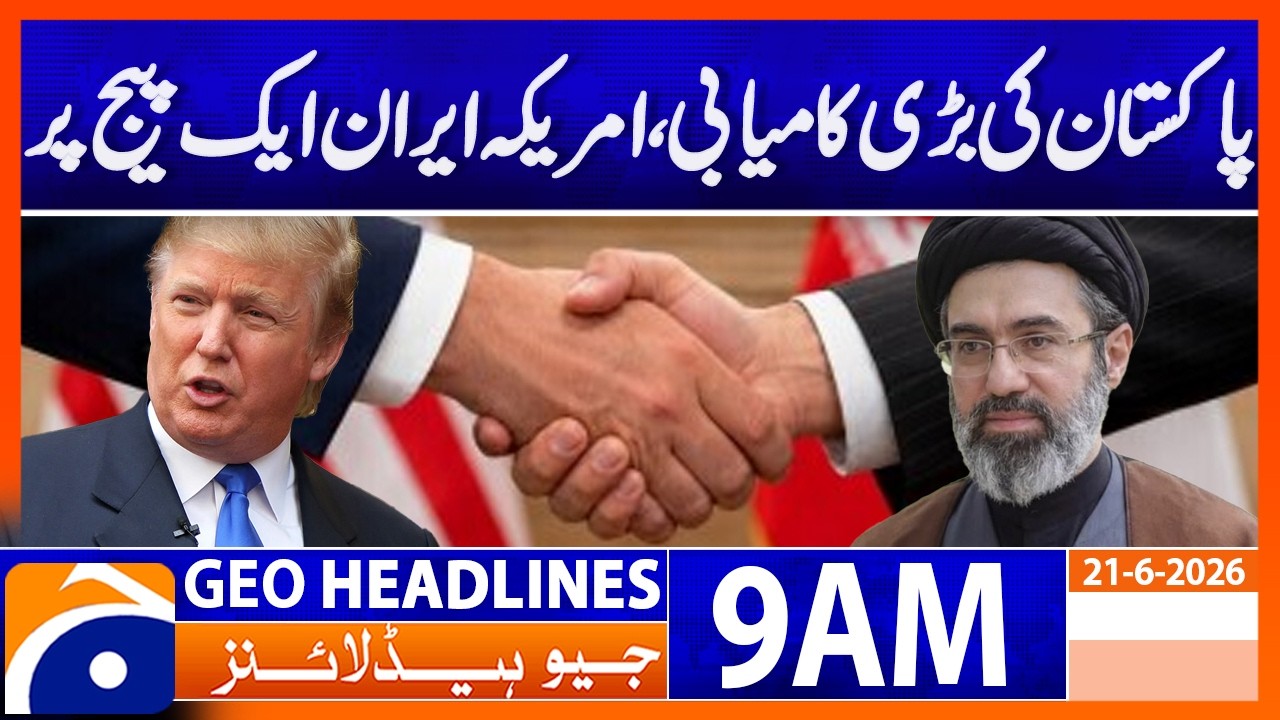 Major Diplomatic Success for Pakistan | 9 AM GEO News Headlines | 21 June 2026
