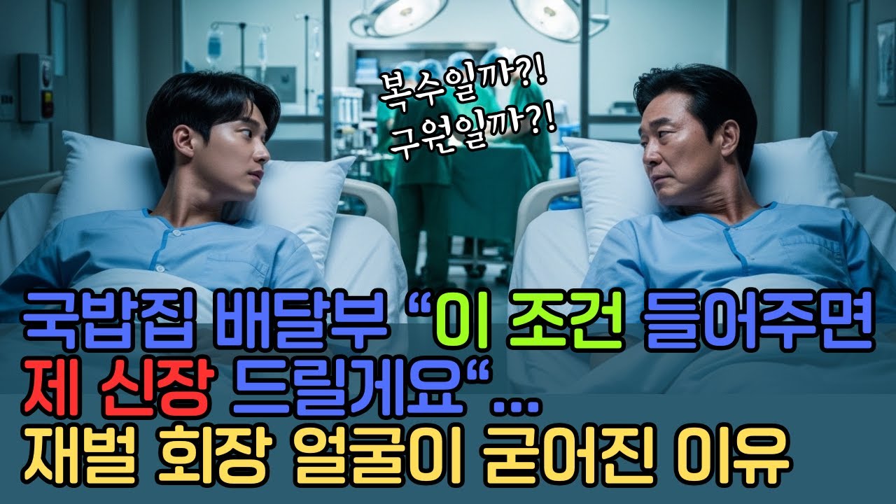 국밥집 배달부 