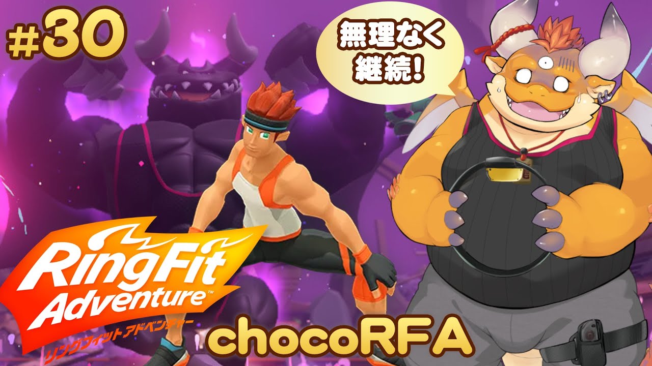 [JP/ENsub] #30 【リングフィットアドベンチャー】ワールド11『願いの谷』の続きから！【初見配信】