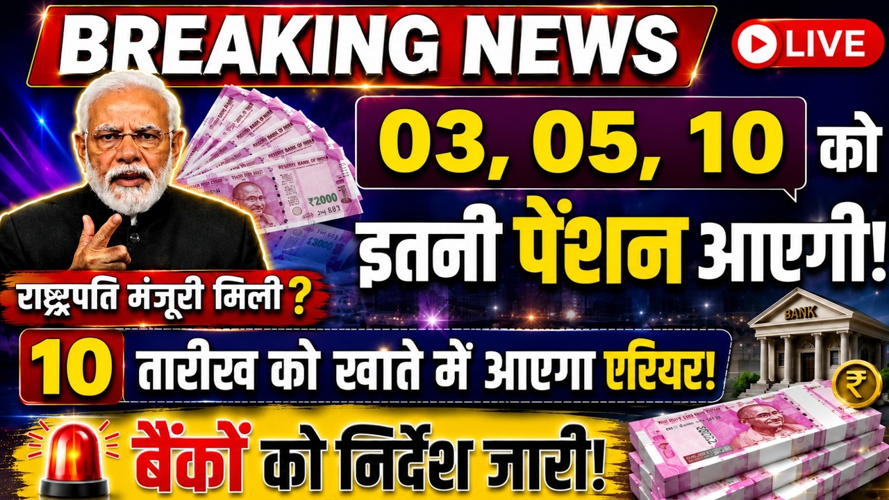 ✔️Finally || 18 Months Arrear || EPS 95 || 8th Pay CPC || Add.Pension 65 Age || JUNE Pension Update