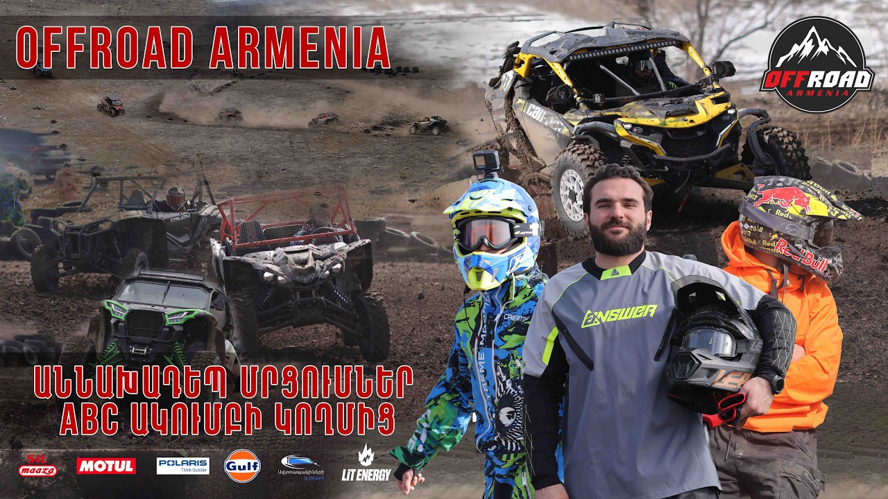 Աննախադեպ մրցումներ ABC Ակումբի կողմից | Real Offroad in Armenia 🇦🇲 