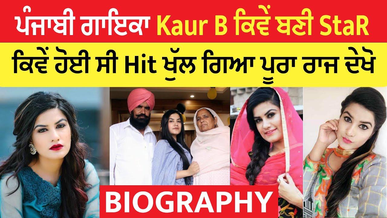 Kaur b Biography | Age | Family | Mother | Father | kaur b songs | kaur b dob | kaur b full name
