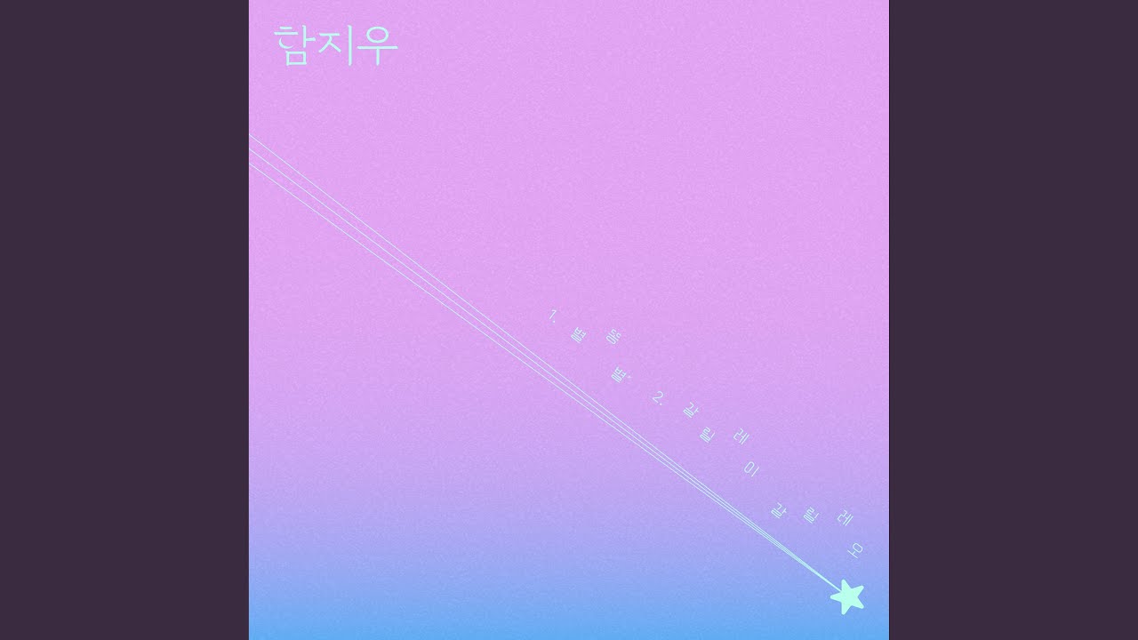 Shooting Star