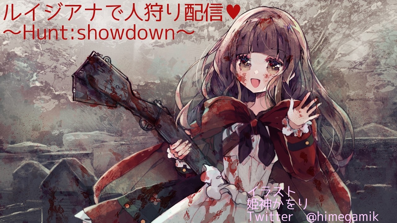 ルイジアナで人狩り配信　～Hunt: Showdown 1896～