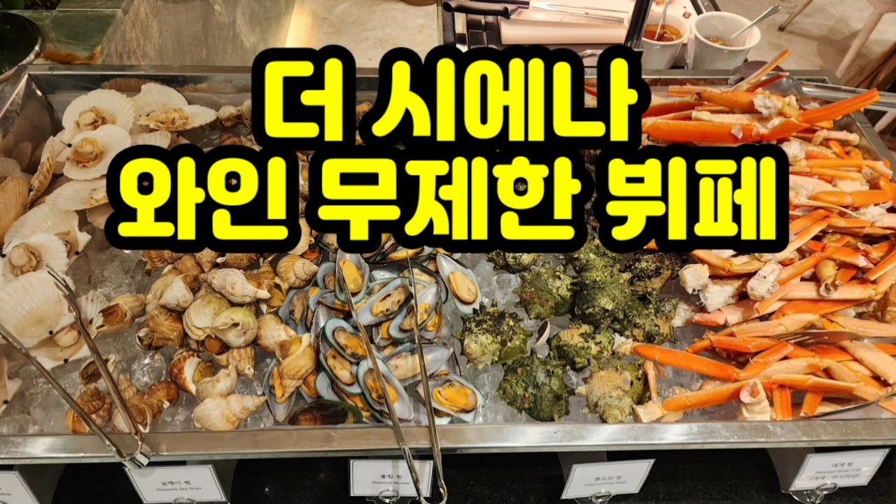 더 시에나 리조트 일캄포