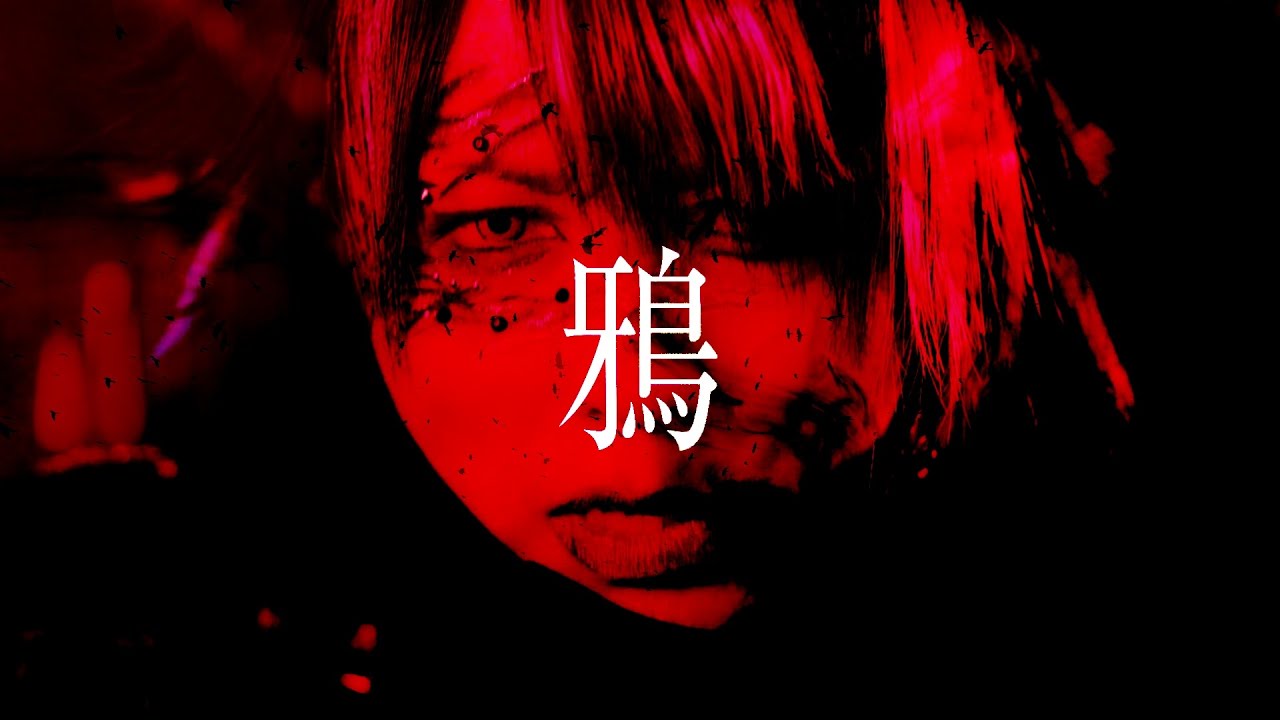 アルスト - 鴉  (Full MV)
