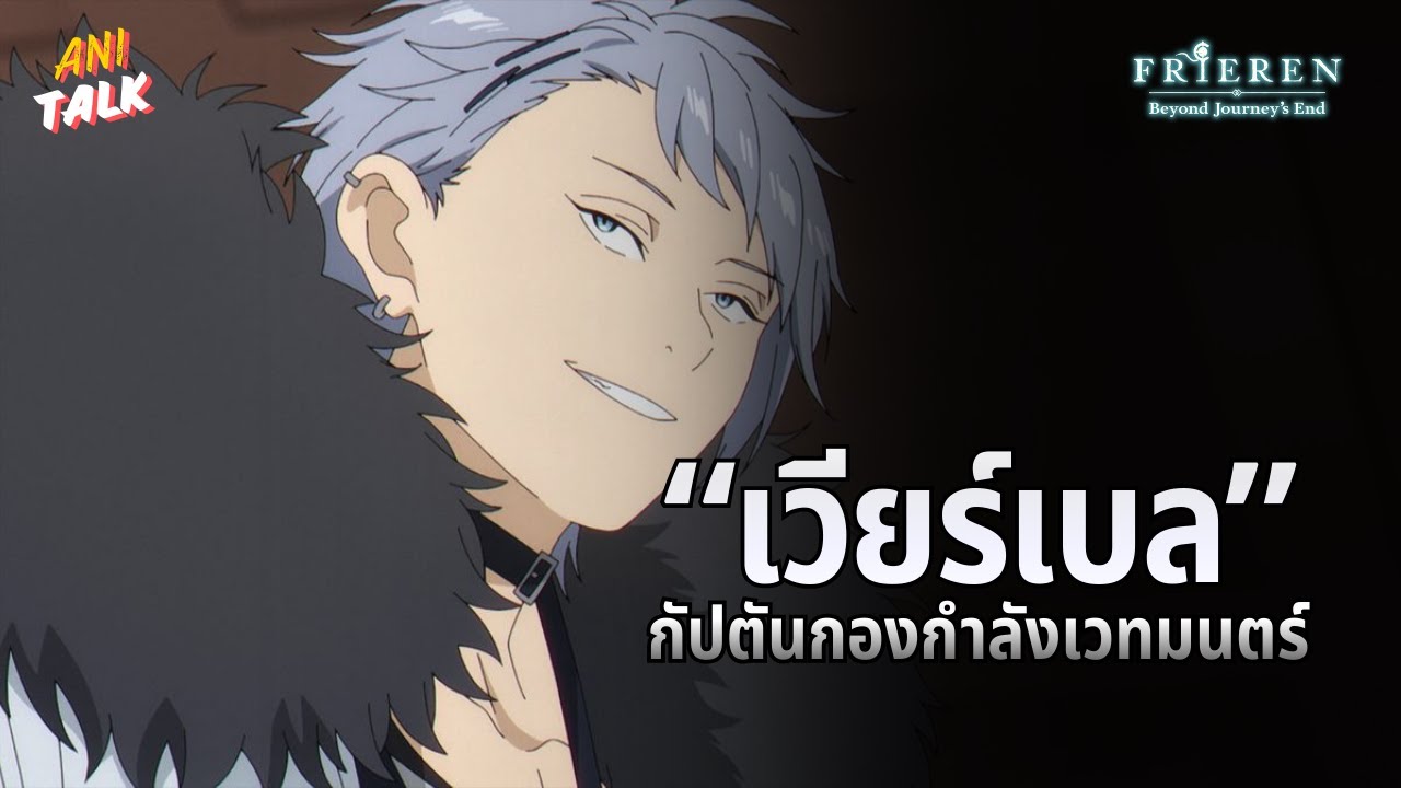 กัปตันกองกำลังเวทมนตร์ 