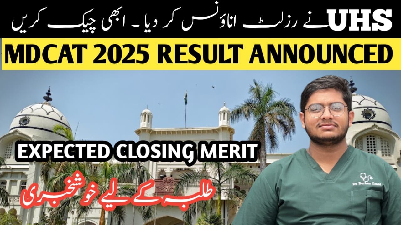 UHS MDCAT 2025 Result , Expected Closing Merit , Good News For Students