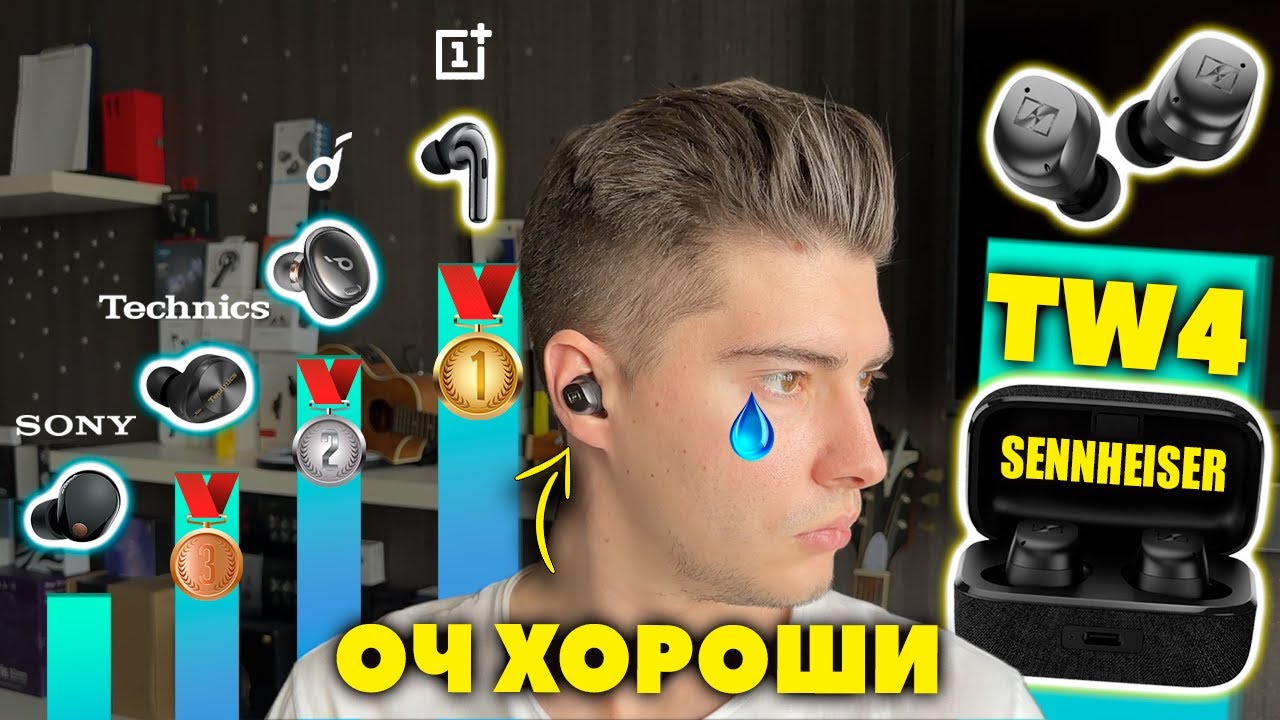 ОБЗОР 🚀 Sennheiser Momentum True Wireless 4 - Стоит Брать в 2025?