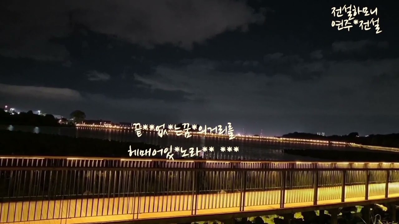 [황성옛터]Hamonica (Am)연주