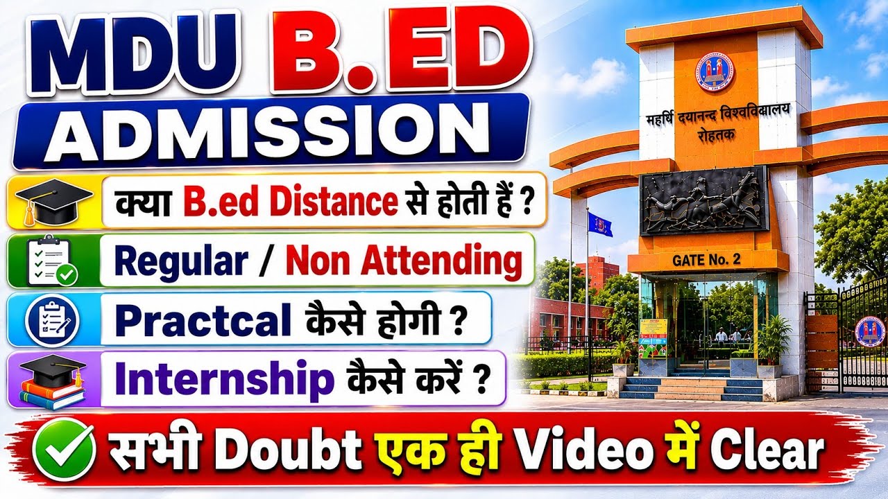 Mdu B.ed Admission 2026 || Mdu B ed Merit List 2026 || Mdu M.ed Admission 2026 || Mdu Admission 2026