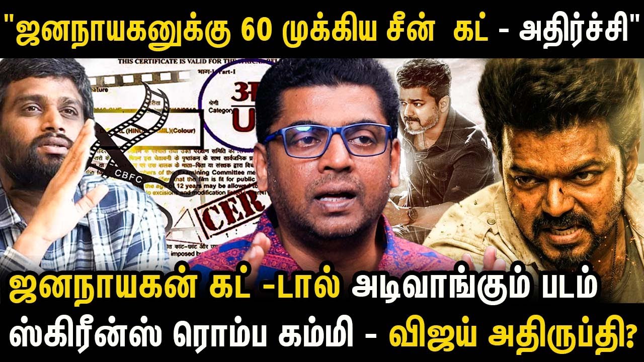ஜனநாயகனின் 60 இடங்களில் கட்டால் அதிர்ச்சியில் விஜய் மற்றும் வினோத் | Jananayagan | Vijay | H Vinoth