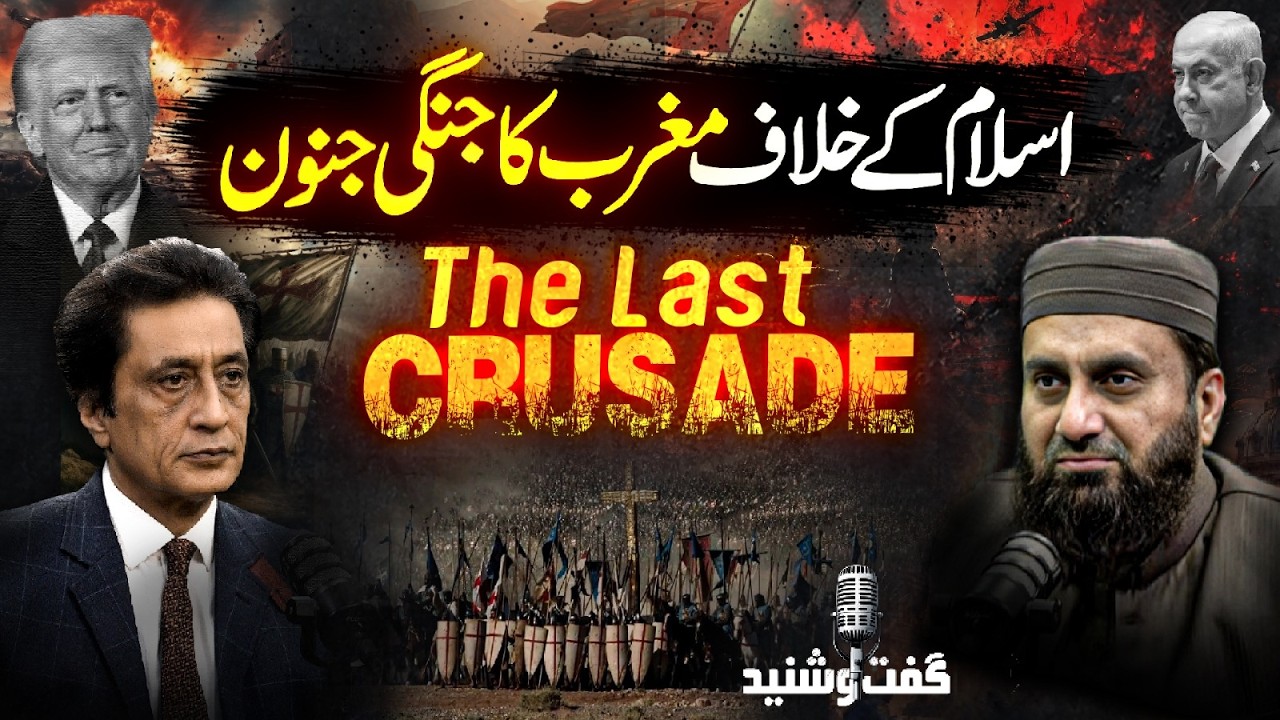 The West's war Frenzy Against Islam : The Last Crusade : Ep #019