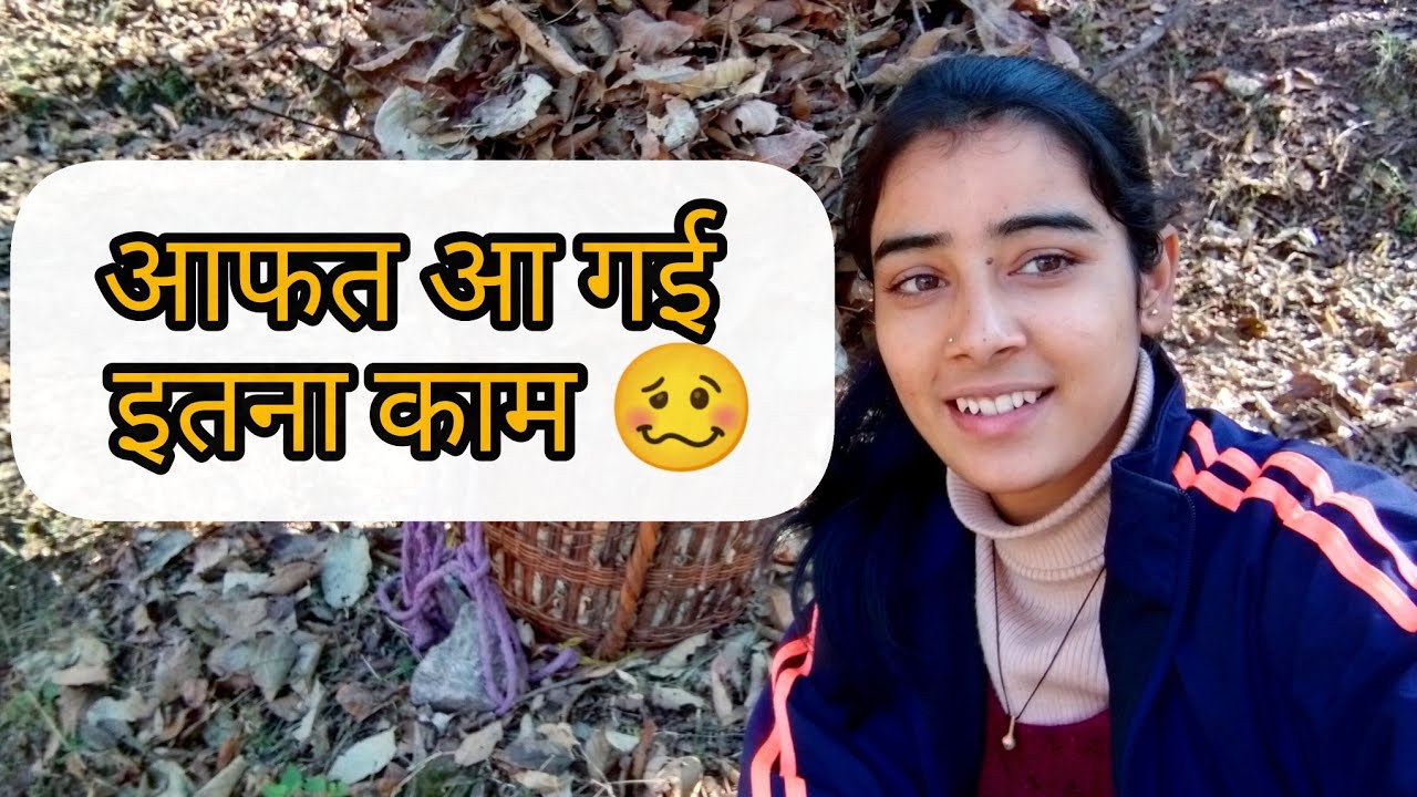 मैंने बनाया कुछ स्पेशल , हम पहाड़ियों का  favourite बताओ क्या है ??
