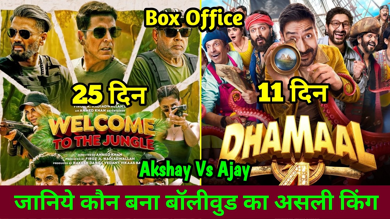 Dhamaal 4 Box Office Collection Vs Welcome To The Jungle Box Office Collection Day 11 | Ajay Devgan