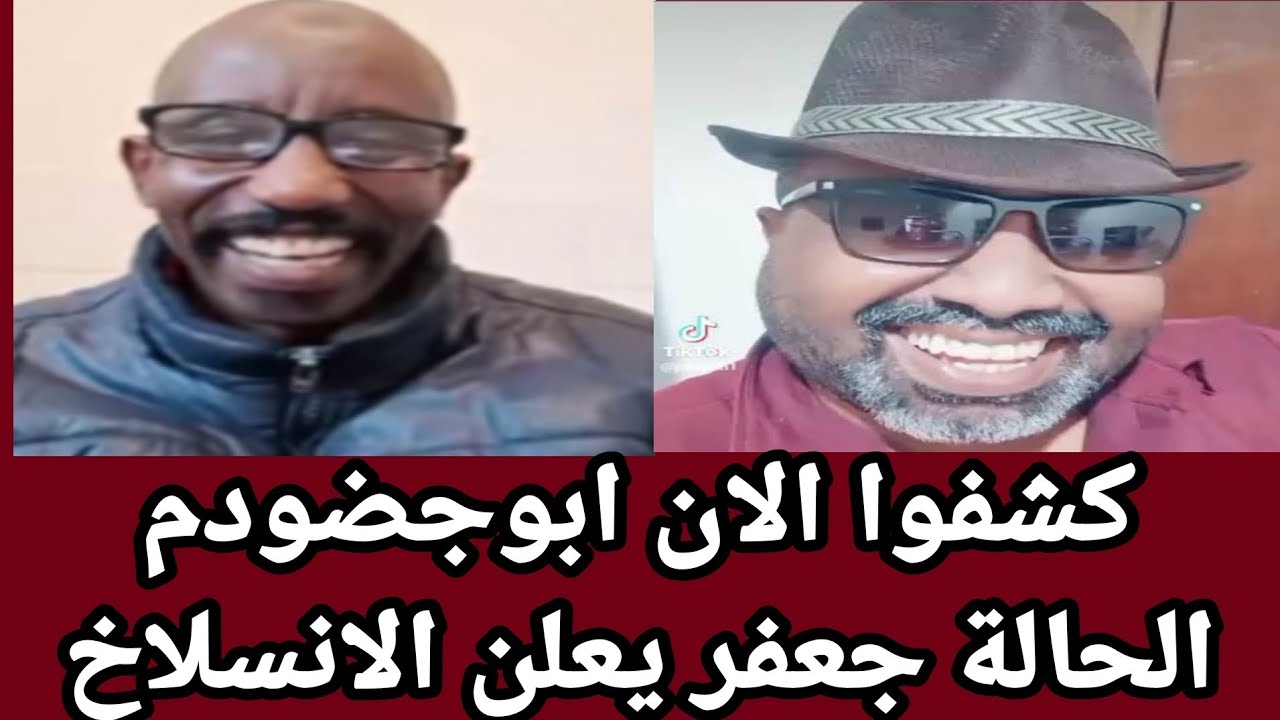 #كتمت👌 فيك الحالة جعفر حامد شمار سيطر كامل ع كل كردفان الان ده شغل بالليل🚨