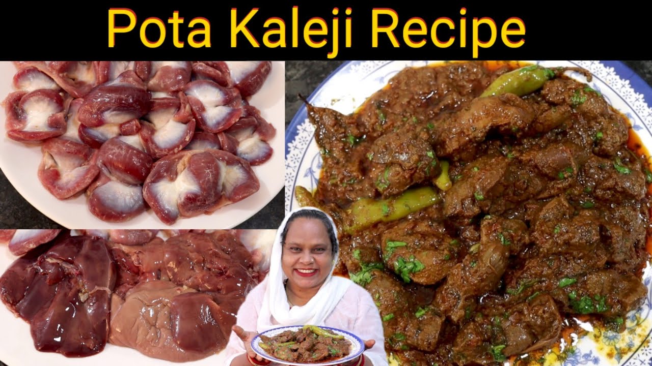 Pota Kaleji Recipe | Chicken Pota Kaleji  | Chicken Liver Recipe | Chicken Kaleji Recipe  | SFZ