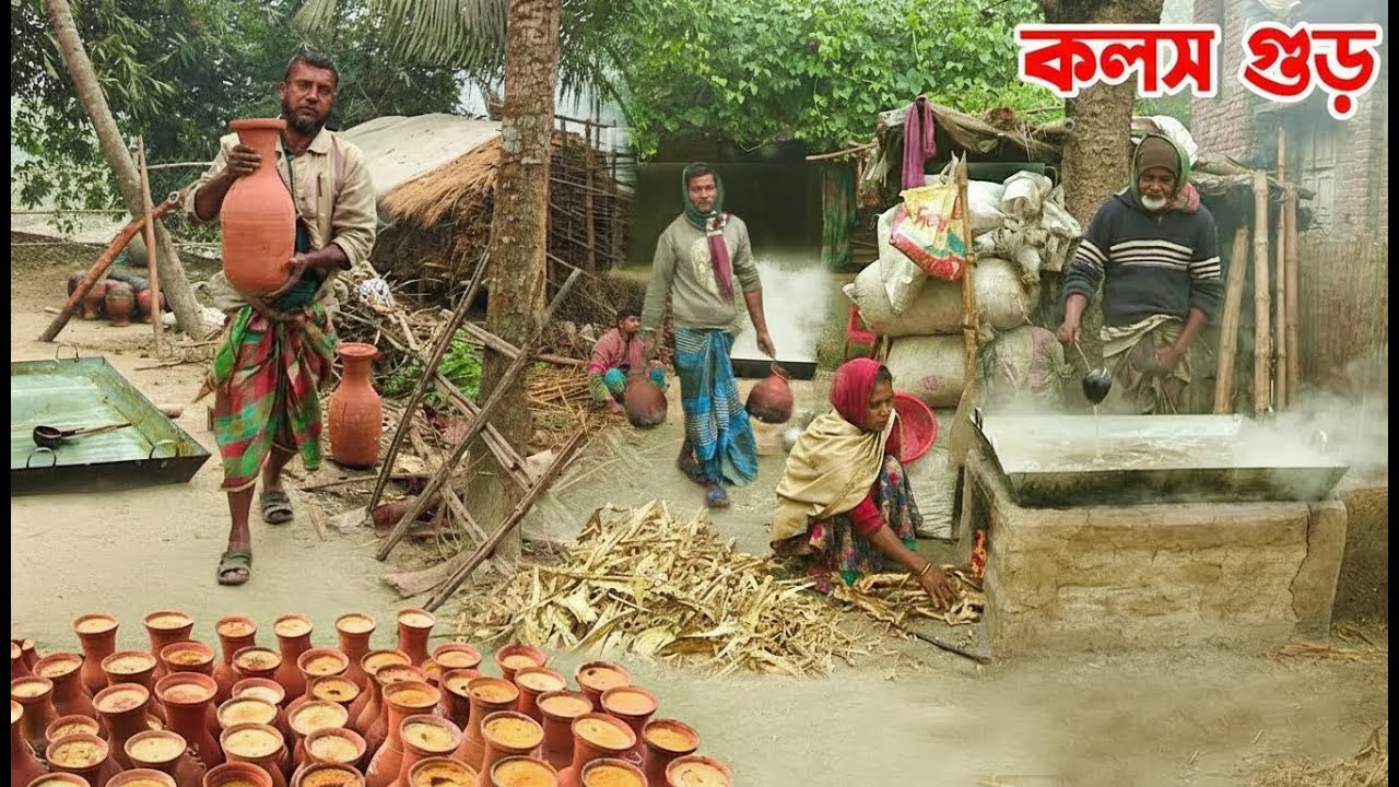 চুয়াডাঙ্গার বিখ্যাত কলস গুড় || Panorama Food