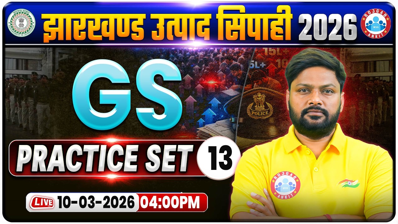 Jharkhand Utpad Sipahi GK/GS Practice Set 13 | JSSC GS Classes | Utpad Sipahi English MCQs