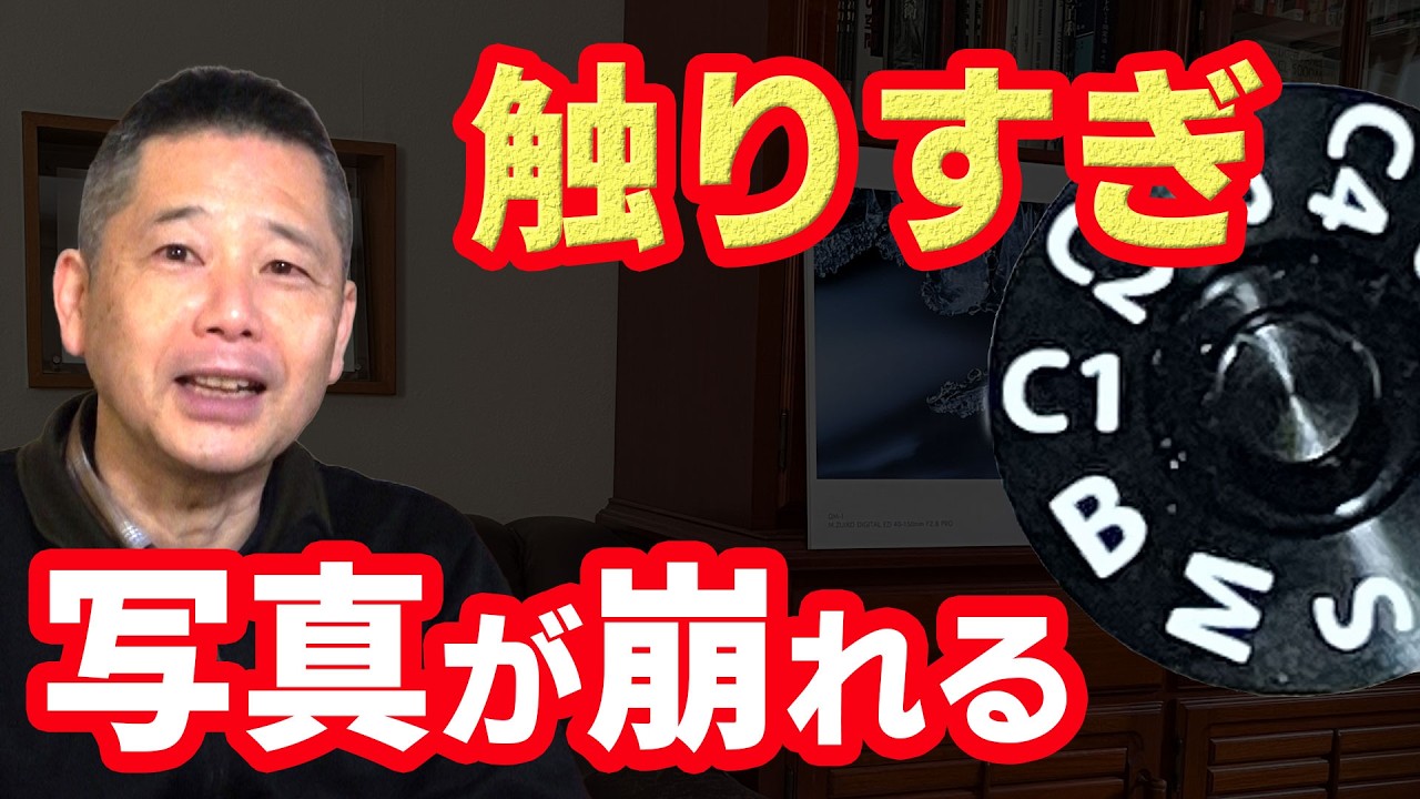 本番で失敗しないためのOMカメラ準備術｜事前にやっておくべきC1〜C3設定の極意※カスタム登録時の落とし穴も解説