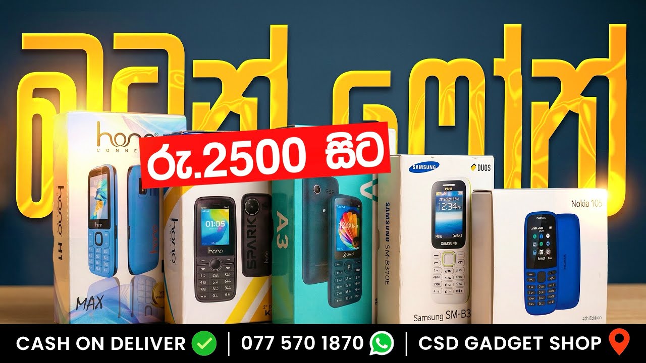 රුපියල් 2500 ඉදන් බටන් ෆෝන් අපෙන් විතරමයි | Cash On Deliver #csdgadgetshop #buttonphone #trending 