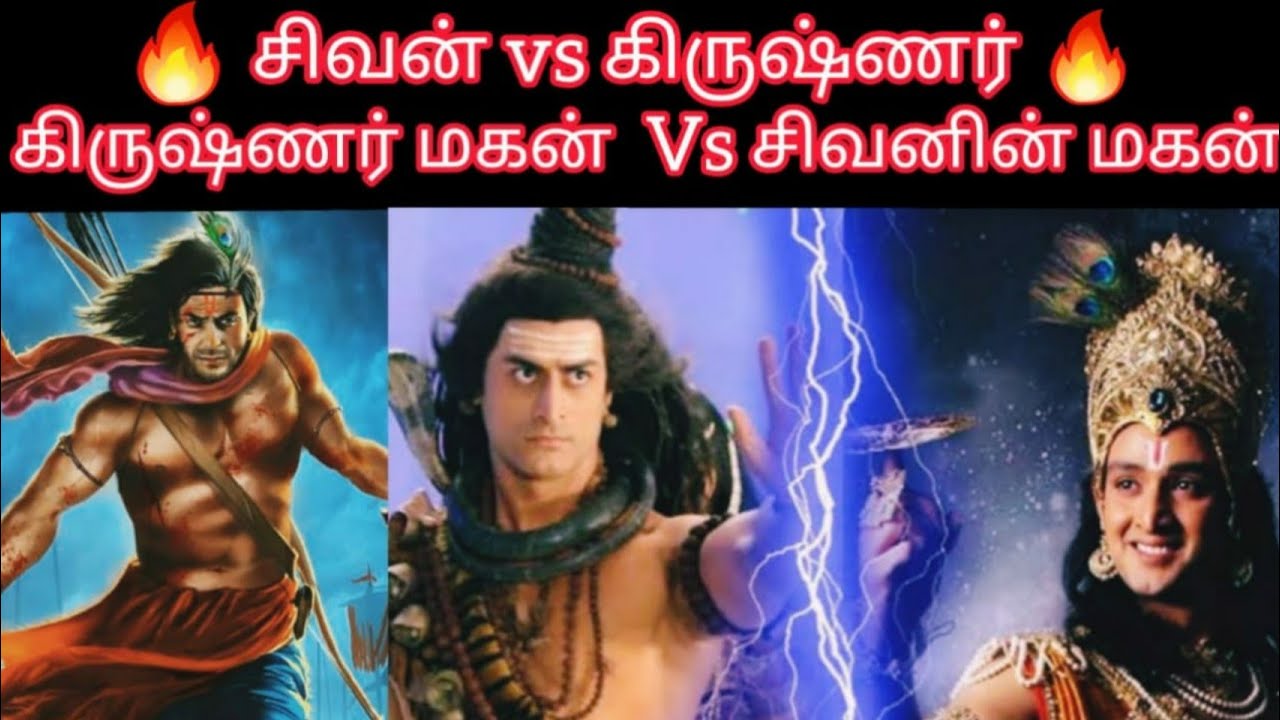 Lord shiva and krishna fight | shiva vs vishnu | Prathyumnan vs karthikeyan fight