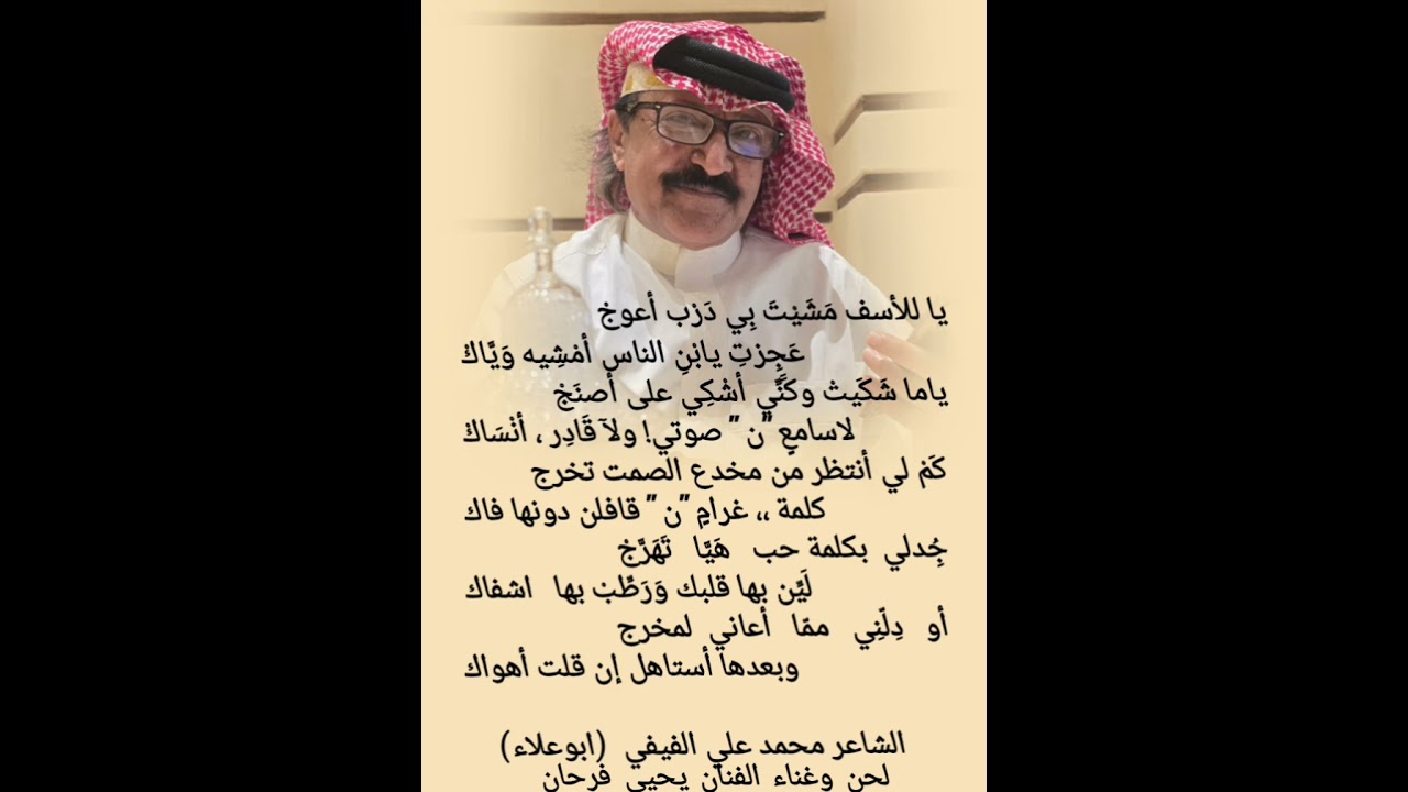 يا للأسف