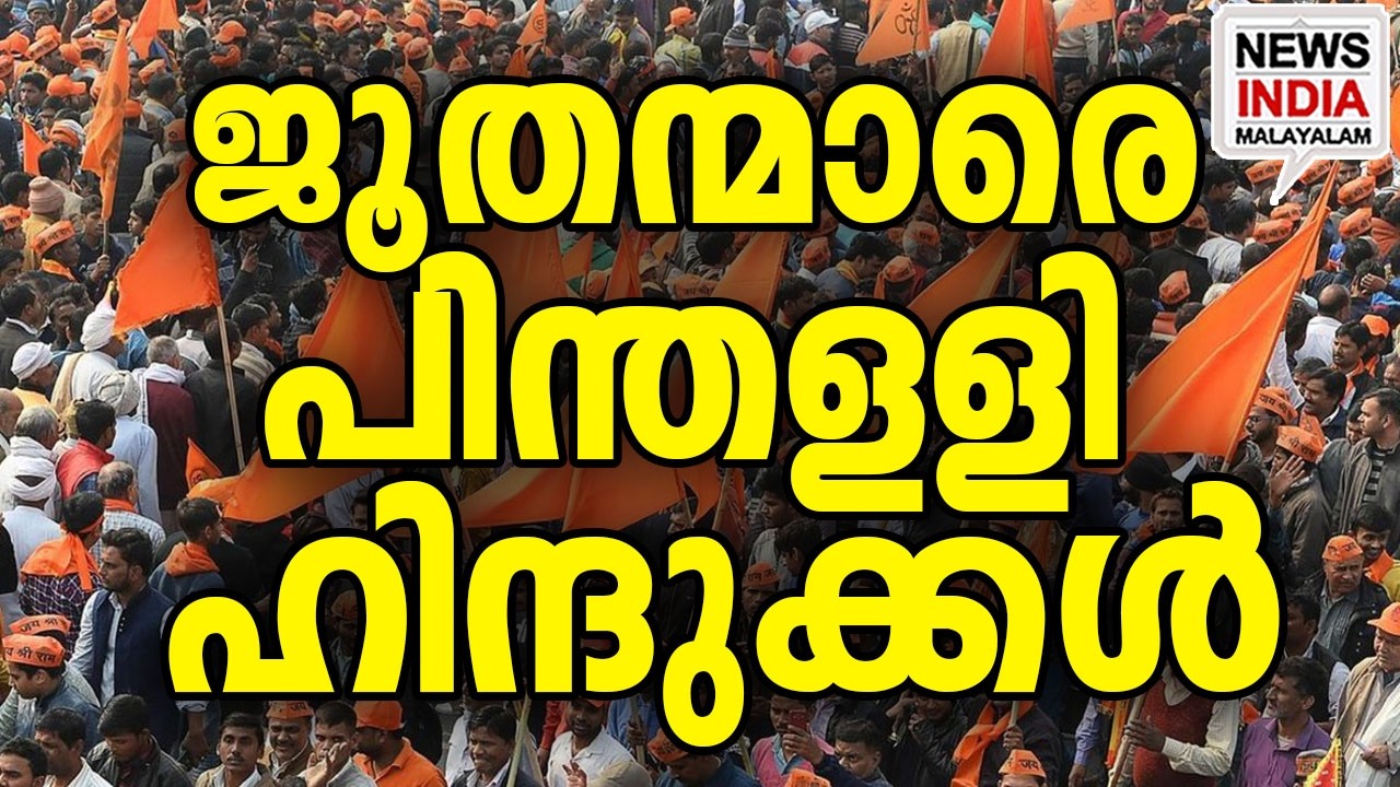 ഞെട്ടി അമേരിക്ക I world news update I NEWS INDIA MALAYALAM
