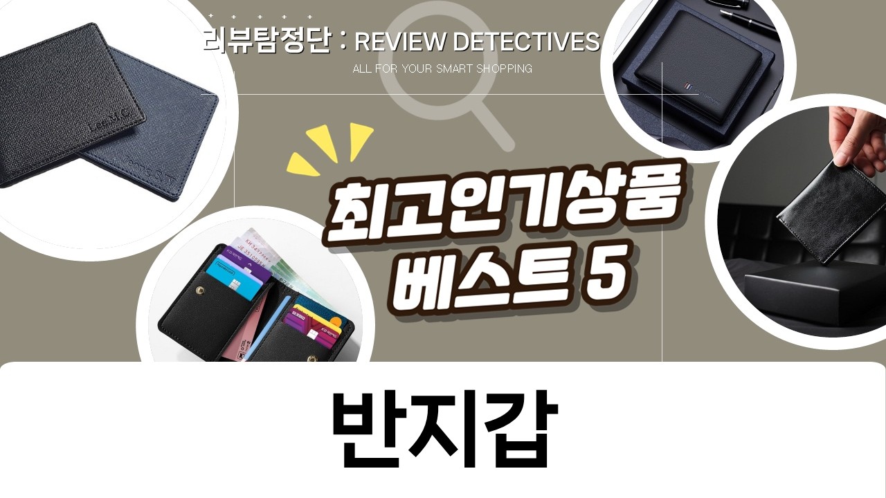 10대 20대 남자 반지갑 추천! 로뉴비러 vs 엘르옴므 뭐가 좋을까?