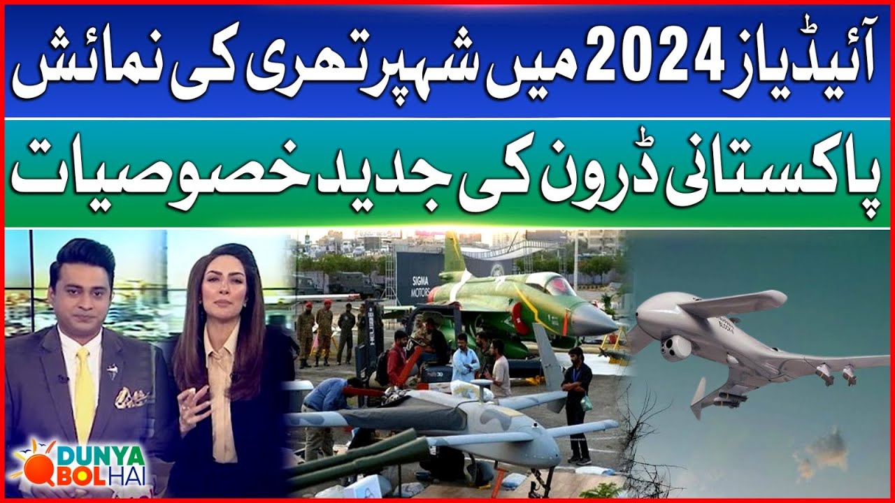 Ideas 2024 | Shahpar 3 Exhibition | Modern Features Of Pakistani Drones | Dunya Bol Hai