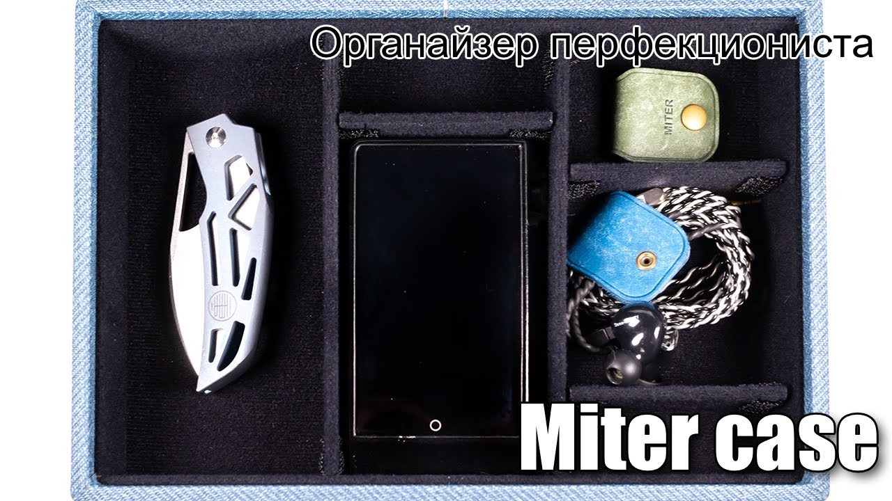 Обзор кейса-органайзера от Miter
