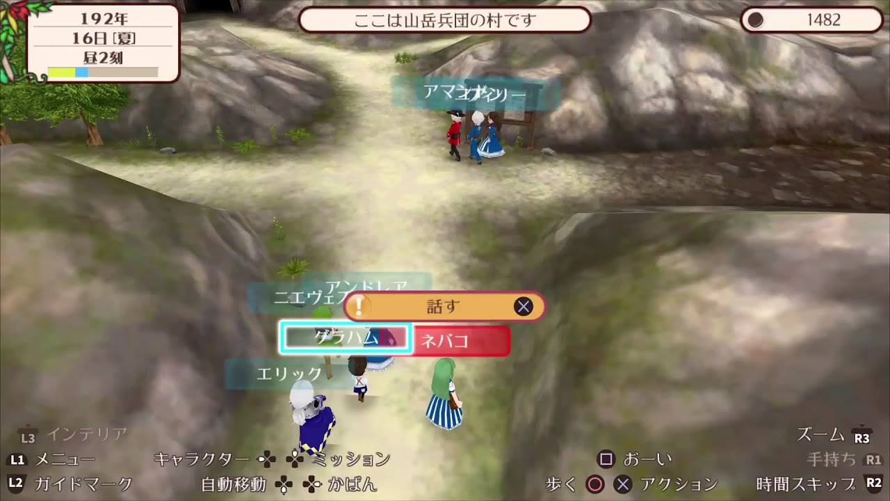 [ワールドネバーランド]　ワーネバ！結婚を目指して2　ピちゃん配信