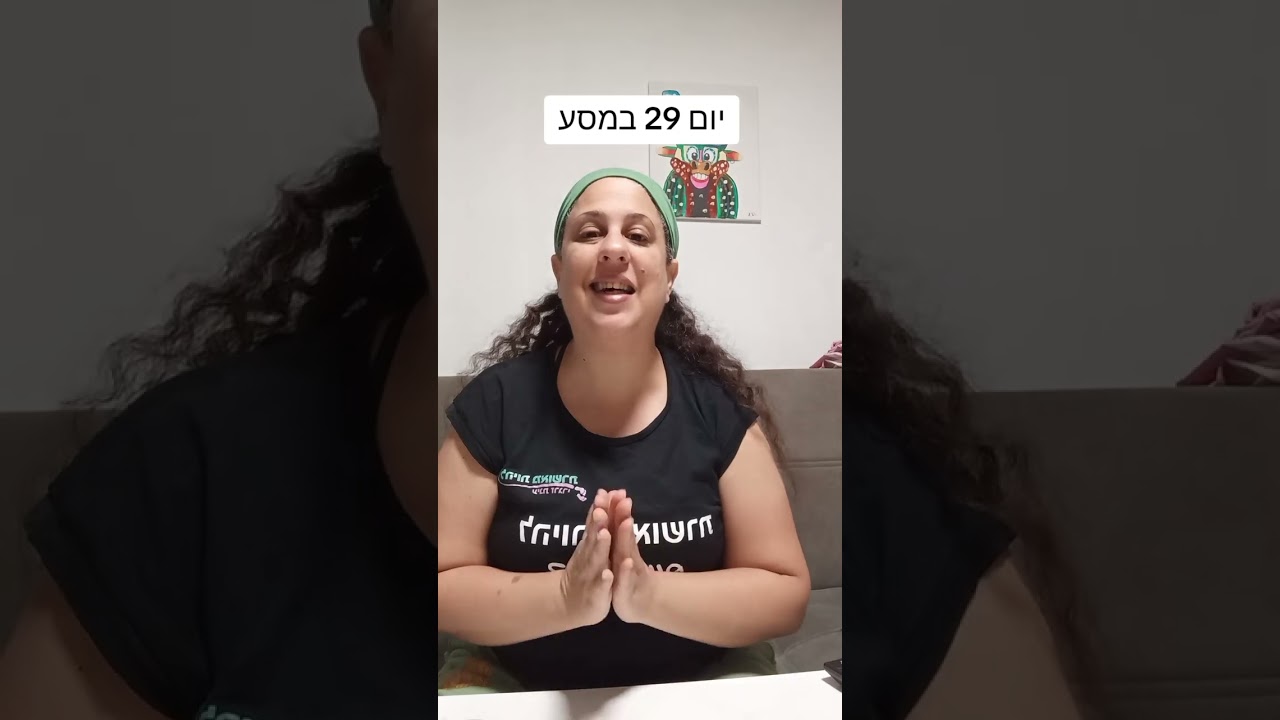 האם ניתוח פלסטי יעשה אותי מאושרת? יום 29