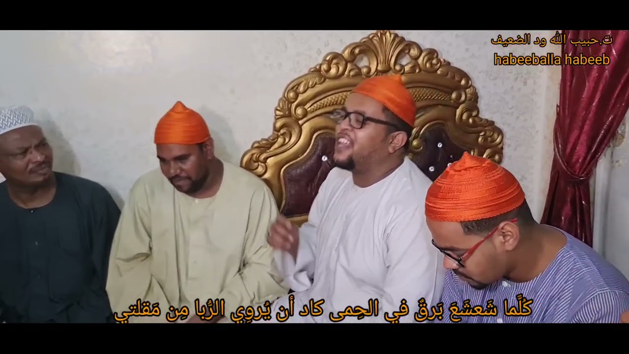 تِهْ دَلاَلاً فأَنْتَ أهْلٌ لِذَاكاوتحَكّمْ فالحُسْنُ قد أعطاكا. أبناء الطريقة البرهانية