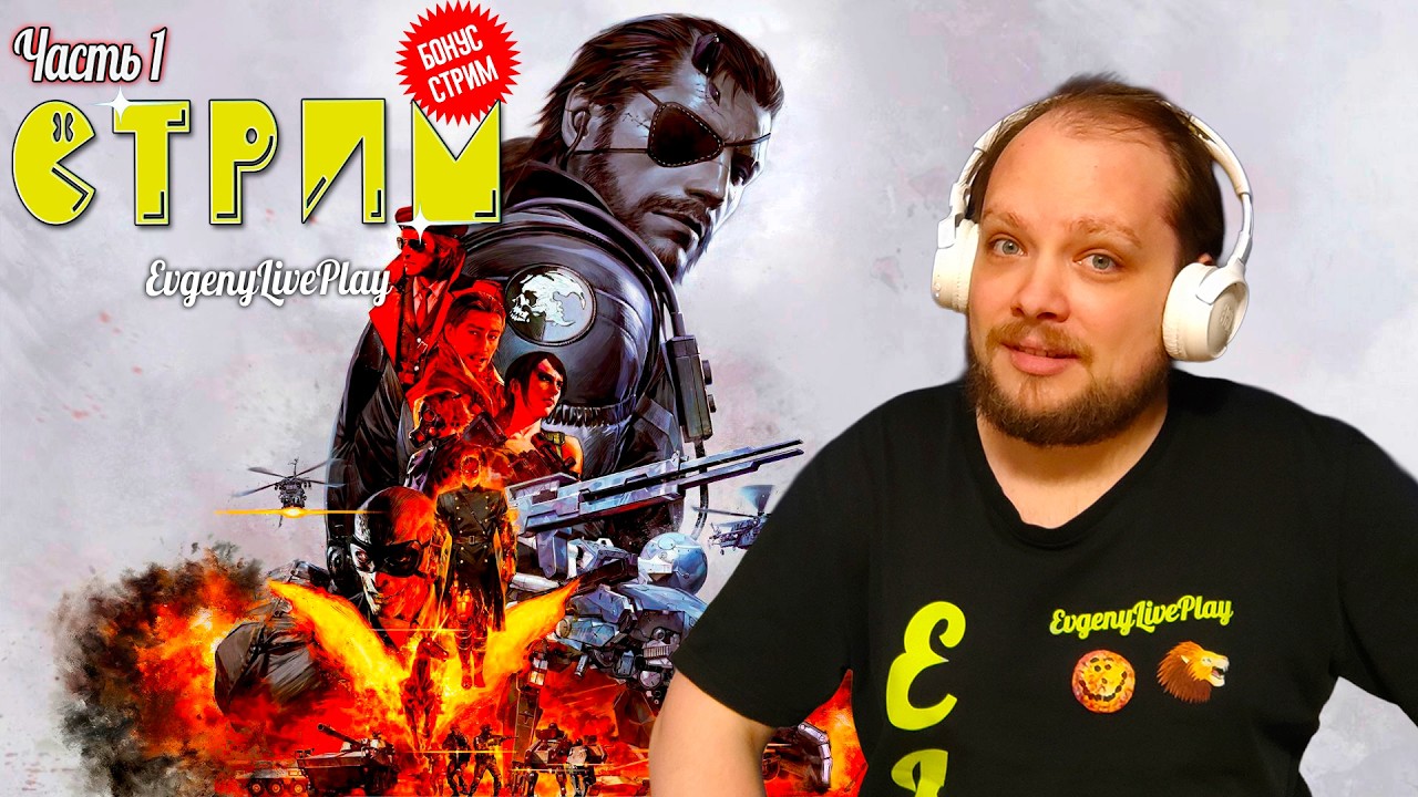 Начало Лучшей Части MGS | Metal Gear Solid V: The Phantom Pain прохождение | №1