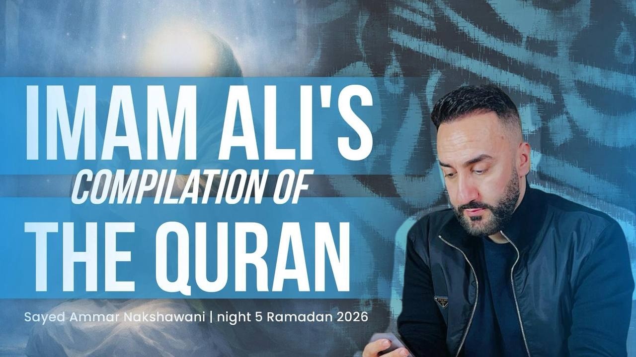 5. Imam Ali’s compilation of the the Quran | Sayed Ammar Nakshawani | Ramadan 2026