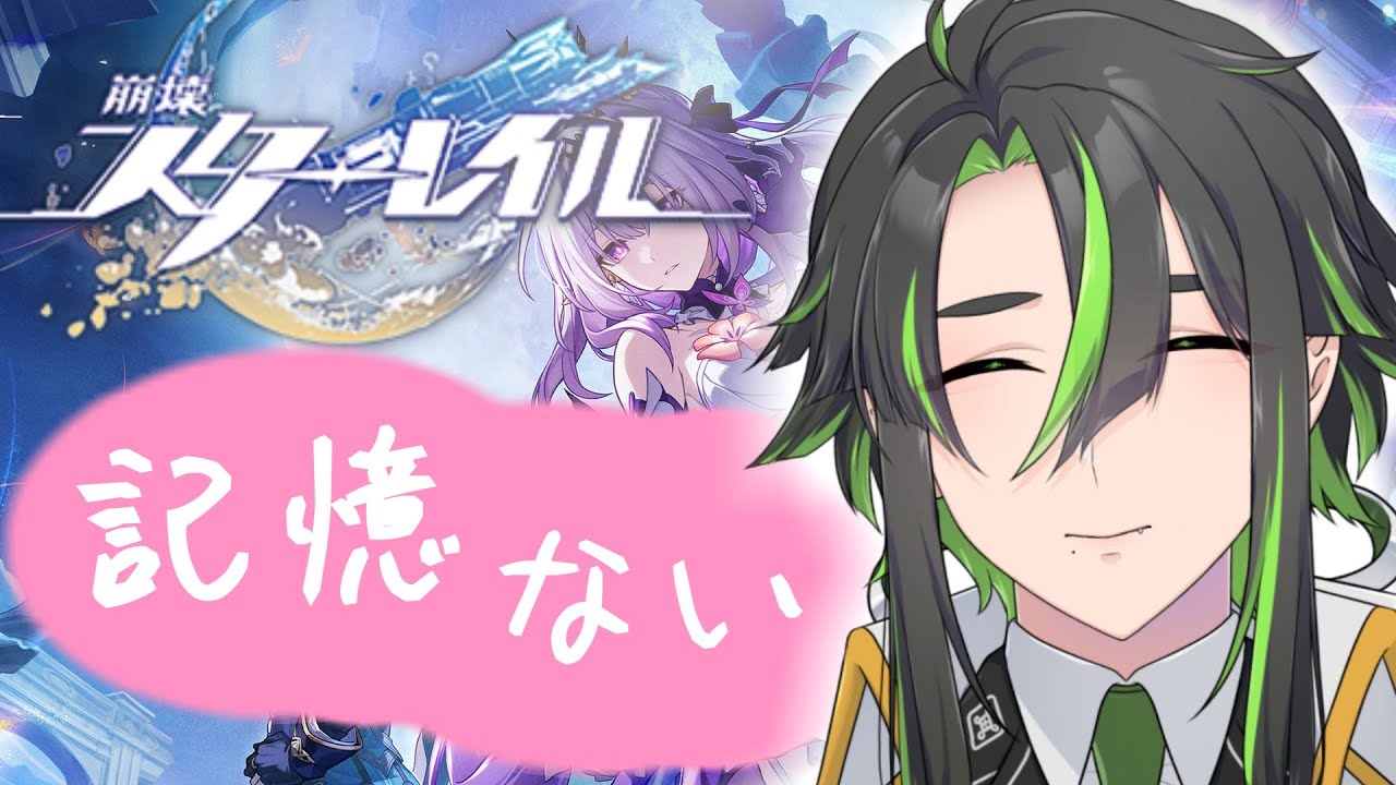 【崩壊スターレイル  #45 】オンパロス！そろそろ本格的にライ◯スを殴りにいこう
