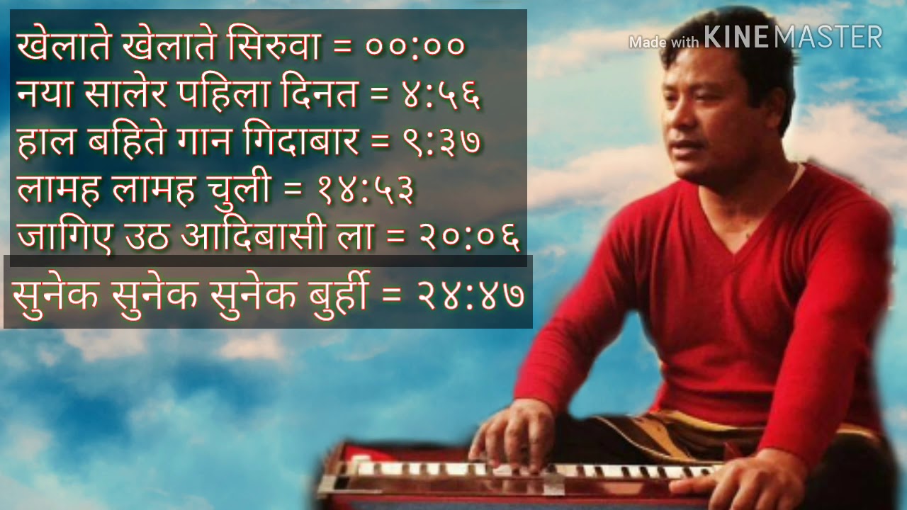 koch song jukebox by balaram rajbanshi 2019